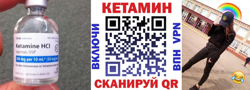 КЕТАМИН ketamine Галич