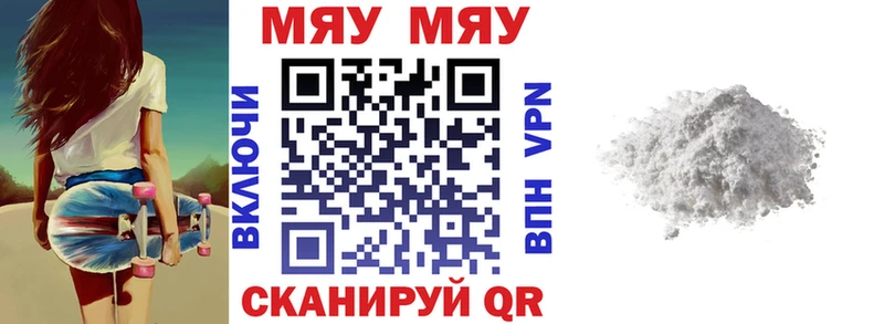 МЕФ кристаллы  закладка  Галич 