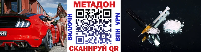 Метадон methadone  где можно купить наркотик  площадка наркотические препараты  Галич 